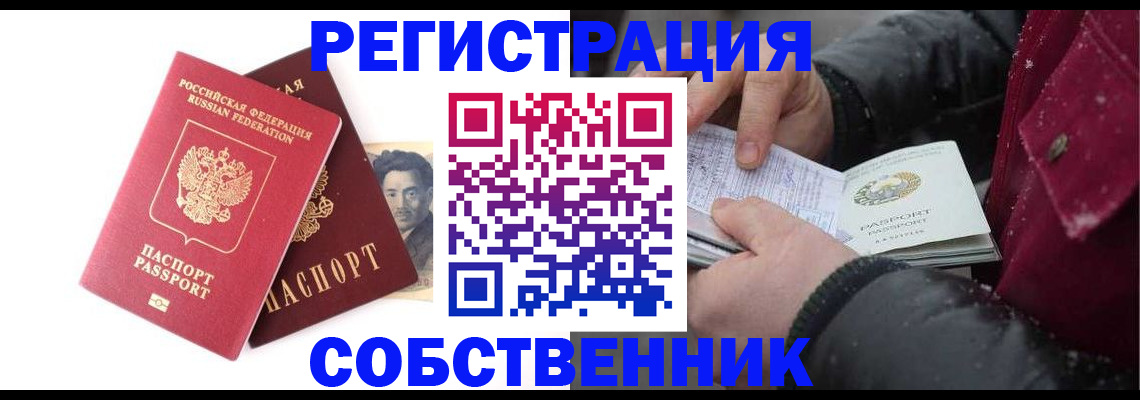 прописка для военкомата в Дзержинске