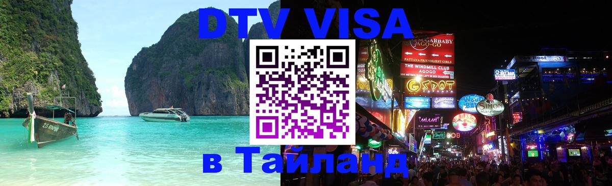 Сколько стоит DTV виза — актуальные цены, оформление даже без документов - 05.10.2025 